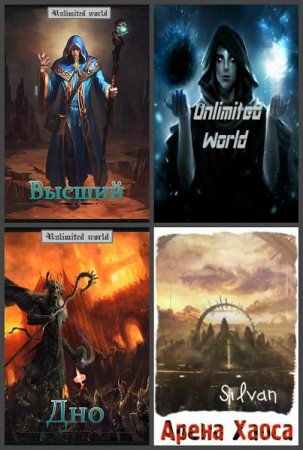 Постер к Павел Князев - Сборник произведений