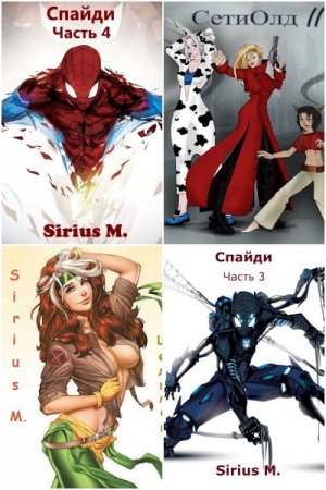 Постер к Sirius M. - Сборник произведений