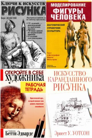 Постер к Серия - Рисование