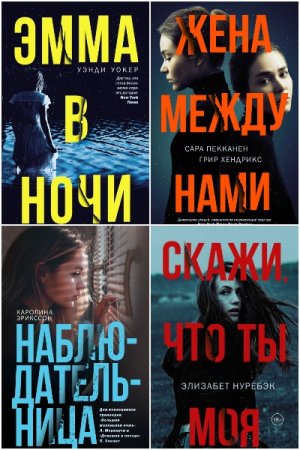 Постер к Серия - Двойное дно. Все не так, как кажется