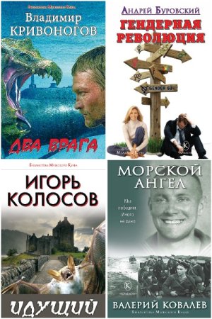 Постер к Серия - Библиотека Мужского клуба