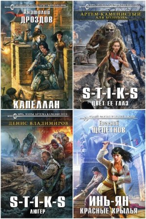 Постер к Серия - Новый фантастический боевик