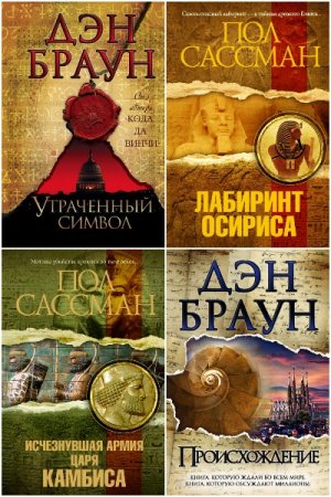 Постер к Серия - Величайший интеллектуальный триллер