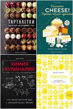 Постер к Серия - Высокая кухня